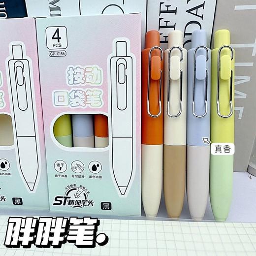 【开学季❗️胖吨吨按动笔套盒】开学季ins风高颜值，学生考试速干刷题笔，字迹清晰，速干成型中性笔！按动笔ST头小白笔0.5黑笔笔芯顺滑水笔L 商品图2