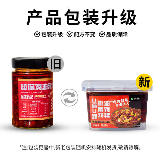 贵州特产-椒麻鸡油辣椒 商品图1