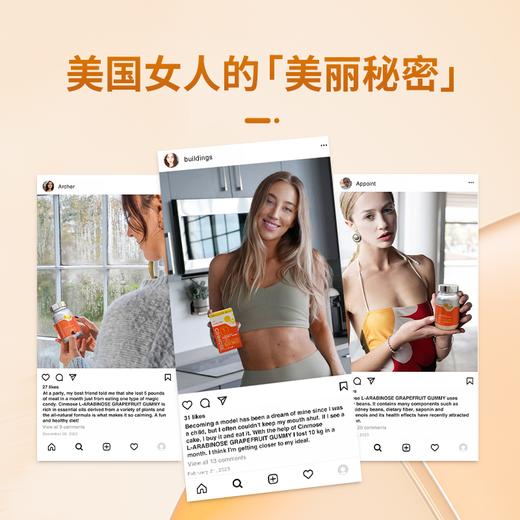 比吸脂还狠？【美国Cinmose三项阻断剂】每天3颗，嗨吃不胖，享瘦好皮肤 商品图9