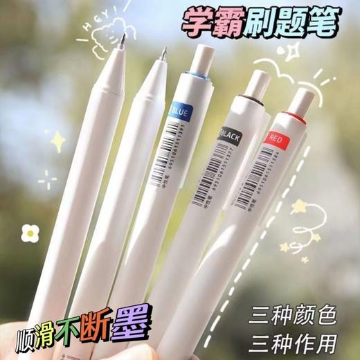 【买一送一❗️简约风小众刷题笔】开学季ins风高颜值，学生考试速干刷题笔，字迹清晰，速干成型中性笔！按动笔ST头小白笔0.5黑笔笔芯顺滑水笔L 商品图3