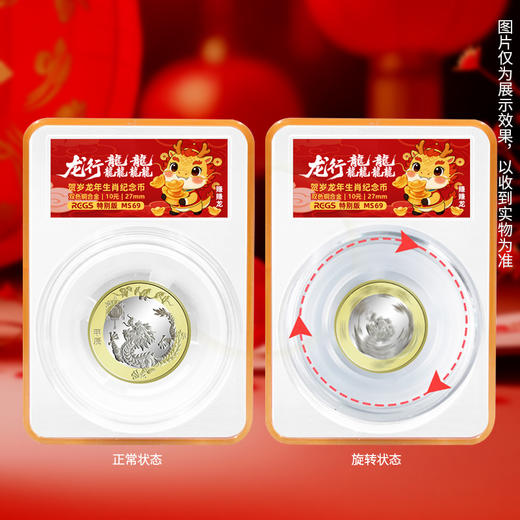 【生肖币】二轮生肖纪念币旋转版 马龙蛇兔虎牛鼠羊猴鸡狗猪 商品图0