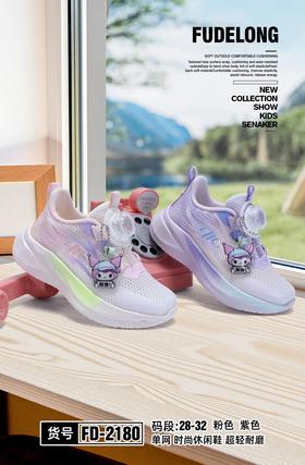 福得隆2180 单网28-32扣