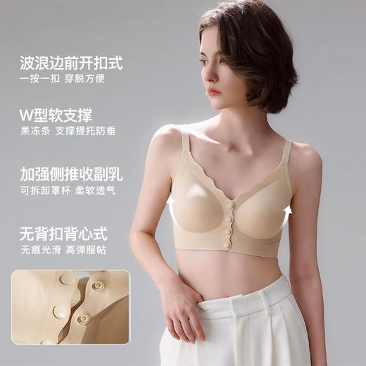 官网299！U家前扣无钢圈背心式可拆卸文胸女 果冻条软支撑无痕一片式前扣式内衣 商品图1
