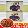 【买二送一❓牛肉蘑菇酱】传统配方匠心熬制，看得见的大颗肉粒，唇齿留香回味无穷，内蒙下饭神器香辣牛肉蘑菇酱拌饭酱拌菜香辣牛肉香菇酱辣椒酱QQ 商品缩略图1