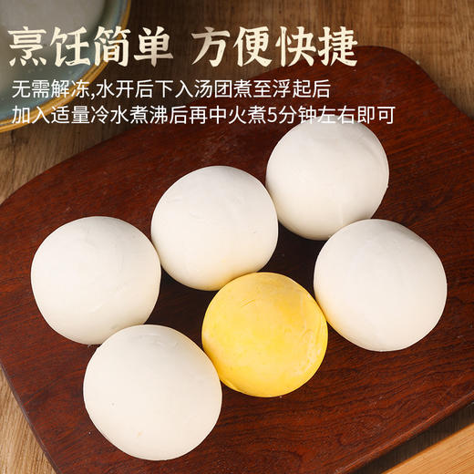 苏州大汤圆|个大、皮薄、馅足！一口咸香软糯，连吃几个都不腻 商品图2