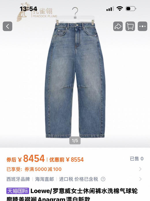 杨幂同款爆款LOEWE弯刀牛仔裤 商品图4