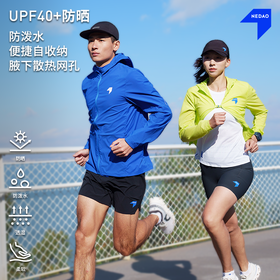 26新品内道带帽皮肤衣男女自收纳防晒户外越野跑步马拉松薄款外套