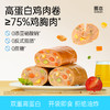 【69选15】【2袋】高蛋白鸡肉卷（为优化体验，7月31日起升级为当前规格 商品缩略图0