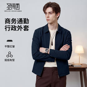 【易打理】圣得西外套男款春装夹克2026新款商务绅士行政简约上衣