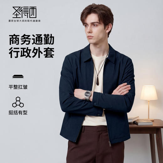 【易打理】圣得西外套男款春装夹克2026新款商务绅士行政简约上衣 商品图0