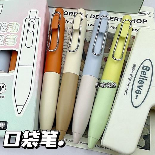 【开学季❗️胖吨吨按动笔套盒】开学季ins风高颜值，学生考试速干刷题笔，字迹清晰，速干成型中性笔！按动笔ST头小白笔0.5黑笔笔芯顺滑水笔L 商品图1