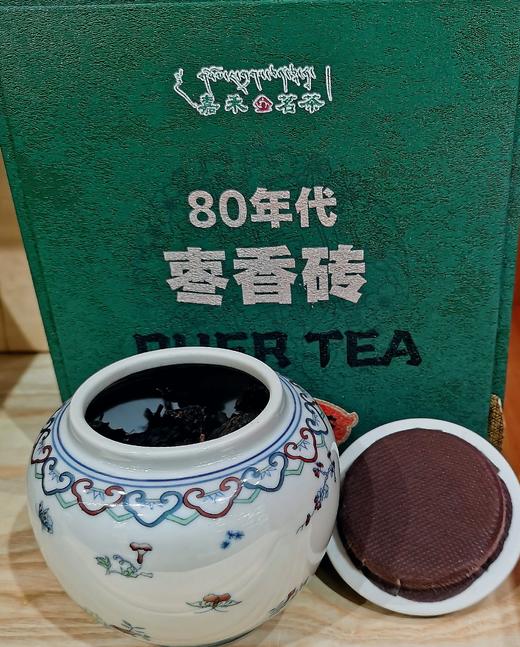 80年代枣香砖普洱熟茶50克一两散称 商品图0