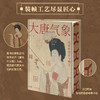 《大唐气象：隋唐的史诗与瑰宝》刷边版 |《百家讲坛》主讲人领读 一套书“复活”盛世大唐 商品缩略图2