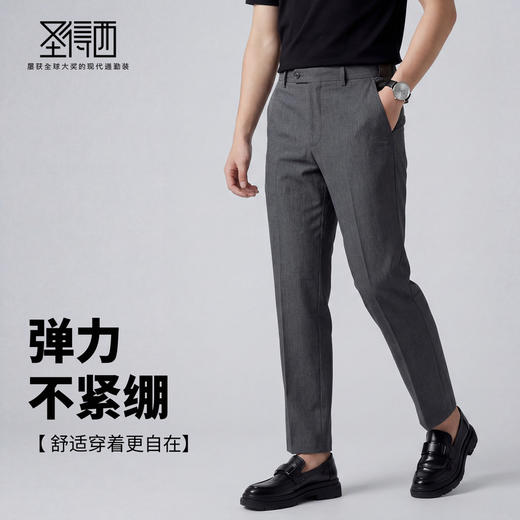 【瞬间凉感】圣得西高级垂坠感西裤2026男款春季修身商务绅士长裤 商品图2