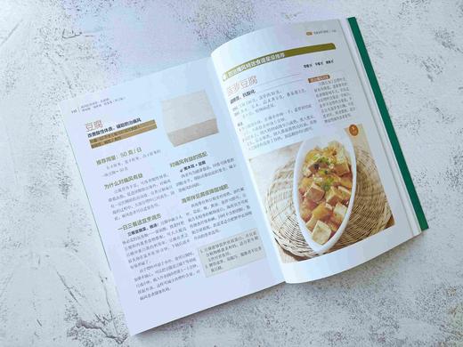 痛风饮食调养一本就够：降尿酸 减疼痛 防复发（修订版） 商品图5