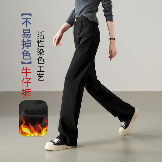 【初春-加长款-高个子-窄版长直筒】逸阳不易褪色高弹底磨毛直筒牛仔长裤7002L 商品图5