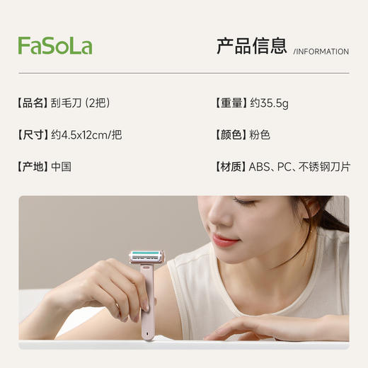 FaSoLa刮毛刀女生专用腋毛脱毛神器去腿毛腋下剃毛器私密处修剪器 商品图1