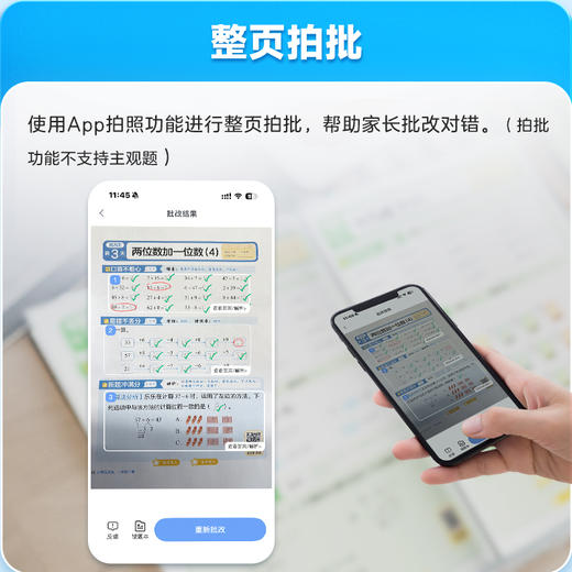 学而思 2026新版数学计算天天练全国通用1-6年级适用计算更轻松 商品图4