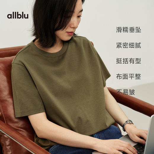 【春Vol.4】allblu女装“穿一整天都不皱”26春夏【通勤短袖T】丨高磅挺括ZY 商品图2