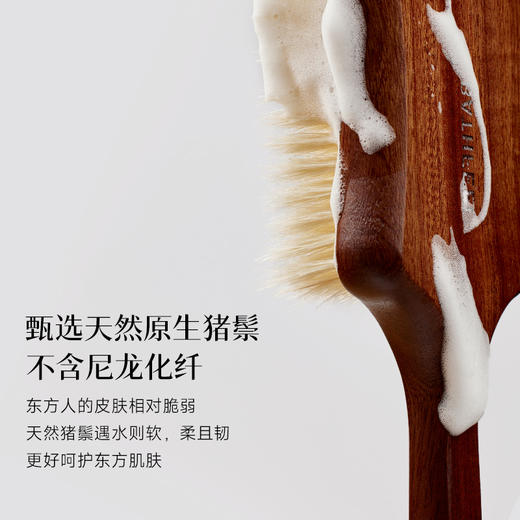 浴见·乌檀木猪鬃长柄沐浴刷 FX 商品图1