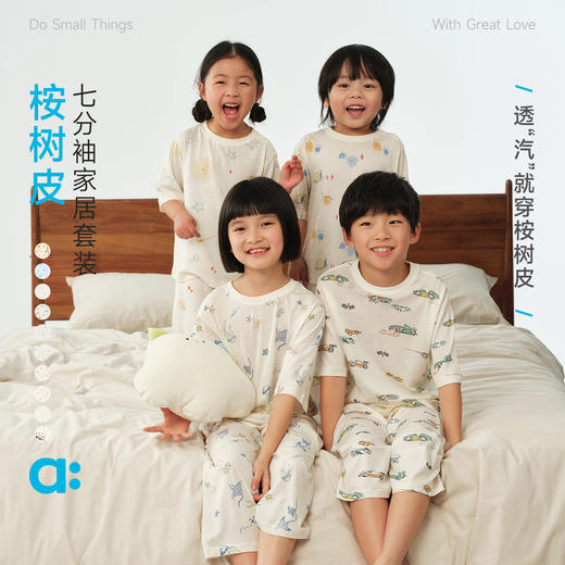 【春Vol.4】allblu幼岚【桉树皮】七分袖家居服26春季新款儿童睡衣舒适亲肤ZY 商品图0
