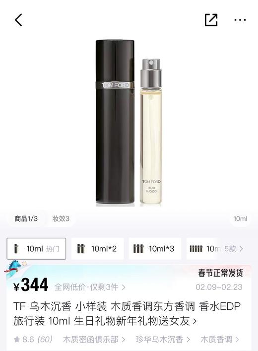 一店d ‼️ 正pin！10ml的中样，和你们在免税店柜子买的一毛一样，没有半点区别 真的很难得 全都是大牌的热门香
𝐂𝐡𝐚𝐧𝐞𝐥、𝐃𝐢𝐨𝐫、𝐓𝐅还有实验室香水33号 商品图3