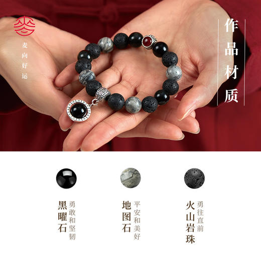 【祈愿吉品】麦向好运【磨砺】手串国风玛瑙黑曜石925银男士 商品图1