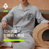 【新品上新】【敦煌联名】有棵树10A抗菌纯棉刺绣男士长袖家居服套装-P1186 商品缩略图0
