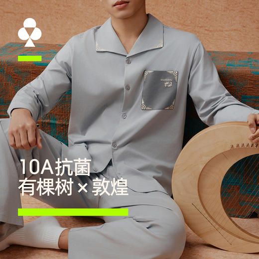 【新品上新】【敦煌联名】有棵树10A抗菌纯棉刺绣男士长袖家居服套装-P1186 商品图0