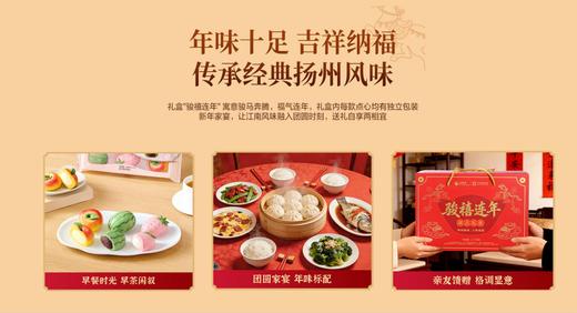 五丰 骏禧连年面点礼盒2.71kg 商品图1