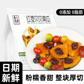 红枣贝贝南瓜即食粗粮轻食餐杂粮早餐低减0脂卡肥期代餐饱腹主食