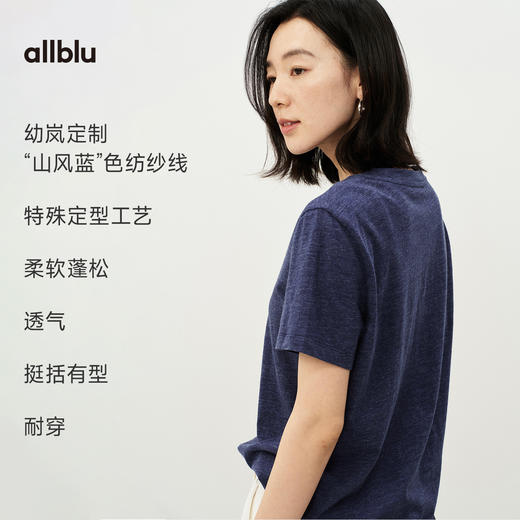 【春Vol.4】allblu女装“还原传统蓝染魅力”26春夏【纤维蓝染】桉树短袖T恤ZY 商品图2