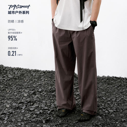 714street轻薄凉感防晒户外徒步登山裤2026春夏修腿显长休闲裤男 商品图0
