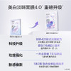 【重磅升级】欧诗漫珍珠美白淡斑面膜4.0珍白因pro去黄暗沉提亮 商品缩略图1