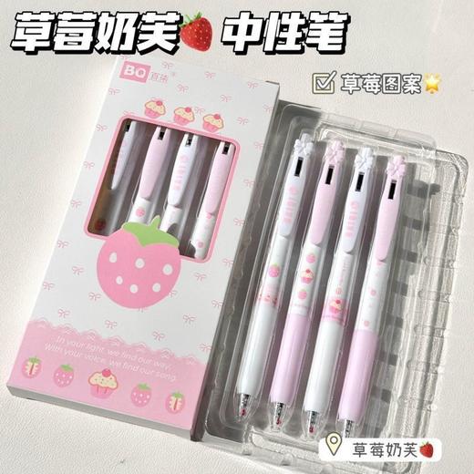 【开学季❗️奶芙防滑按动中性笔】小清新草莓奶芙ins风高颜值，学生考试速干刷题笔，字迹清晰，速干成型！开学季学生考试中性笔刷题笔0.5黑笔笔芯顺滑水笔L 商品图1