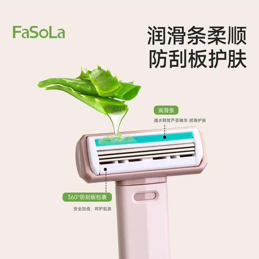 FaSoLa刮毛刀女生专用腋毛脱毛神器去腿毛腋下剃毛器私密处修剪器 商品图3