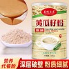 【颗粒饱满❗好喝不上火】黄瓜籽粉熟粉黄瓜中老年代餐粉早餐饱腹黄瓜籽粉。rg 商品缩略图0