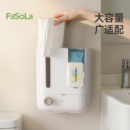 FaSoLa卫生间纸巾盒浴室厕纸置物架壁挂免打孔收纳家用抽纸卷纸筒 商品图4