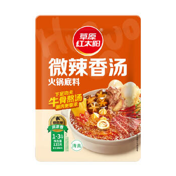 草原红太阳火锅底料 微辣香汤火锅底料135g 1~2人份 麻辣烫底料新老包装随机 /粮油调味 /调味品 /火锅底料/蘸料 商品图5