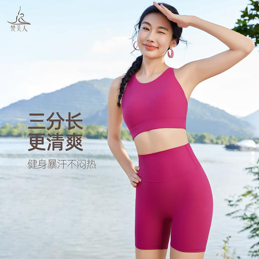 梵美人 F6078 三分瑜伽裤 人鱼条 无松紧 无尴尬线 商品图4