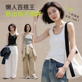 【含桑蚕丝】【带胸垫】润微一体撞色吊带背心女内搭打底春夏高级感可外穿  悦动轻风
