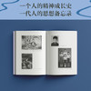 岁月与性情：我的心灵自传（周国平经典纪实散文，哲学家的头脑，诗人的心！一部坦诚且有温度的心灵自传！赵白生作序推荐！） 商品缩略图3