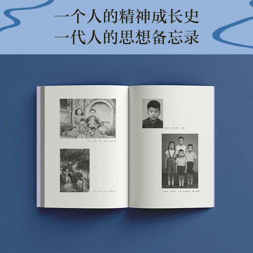 岁月与性情：我的心灵自传（周国平经典纪实散文，哲学家的头脑，诗人的心！一部坦诚且有温度的心灵自传！赵白生作序推荐！） 商品图3