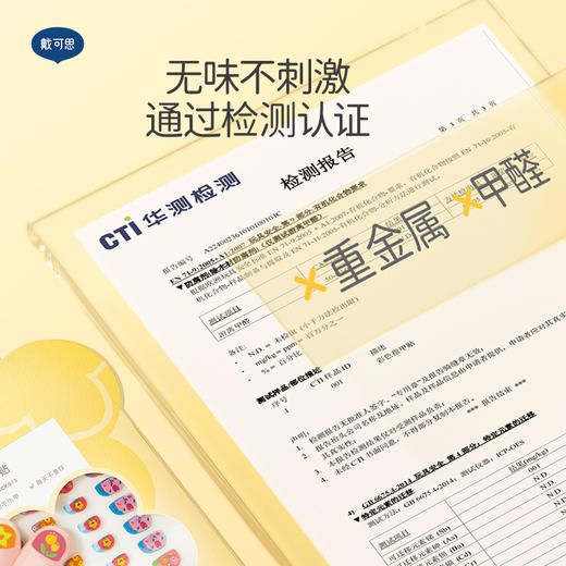 戴可思儿童指甲贴安全防水防汗易撕无痕3岁+宝宝女童美甲贴♥ 商品图4