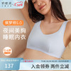 奶糖派大杯文胸筑梦师5.0薄款防外扩睡眠内衣显小胸罩无钢圈送女友 商品缩略图10