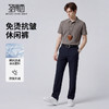 【防紫外线&瞬间凉感】圣得西休闲裤春季裤子男款2026新款直筒裤 商品缩略图3