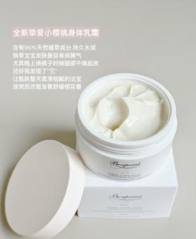 Bonpoint 婴儿小樱桃身体乳霜150ML儿童宝宝婴儿秋冬滋润保湿