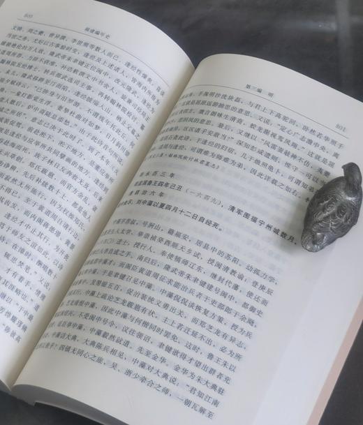 福建文史丛书两种四册：《福建编年史》三册、《福州坊巷志：林家溱文史丛稿》，福建人民出版社、福建美术出版社2009年一版一印，2100多页，四册总定价：68元。 商品图9