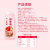 味全好喝椰 草莓椰子汁 300ml  低温 冷链 商品缩略图8