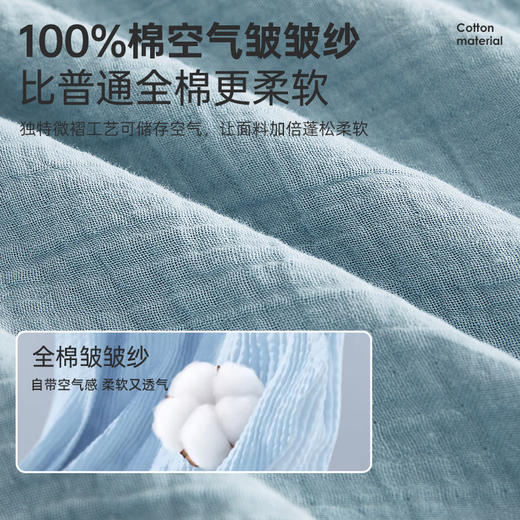 超柔全棉皱皱纱四件套(云山兰/月光灰) 商品图1